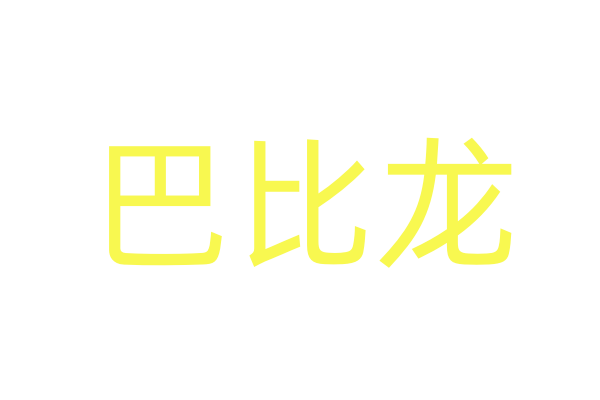 迷水商城网